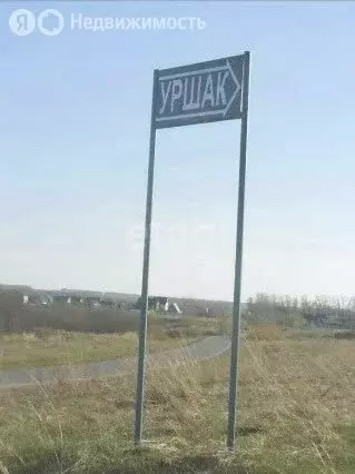 Участок в Миякинский район, Уршакбашкарамалинский сельсовет, село ... - Фото 1