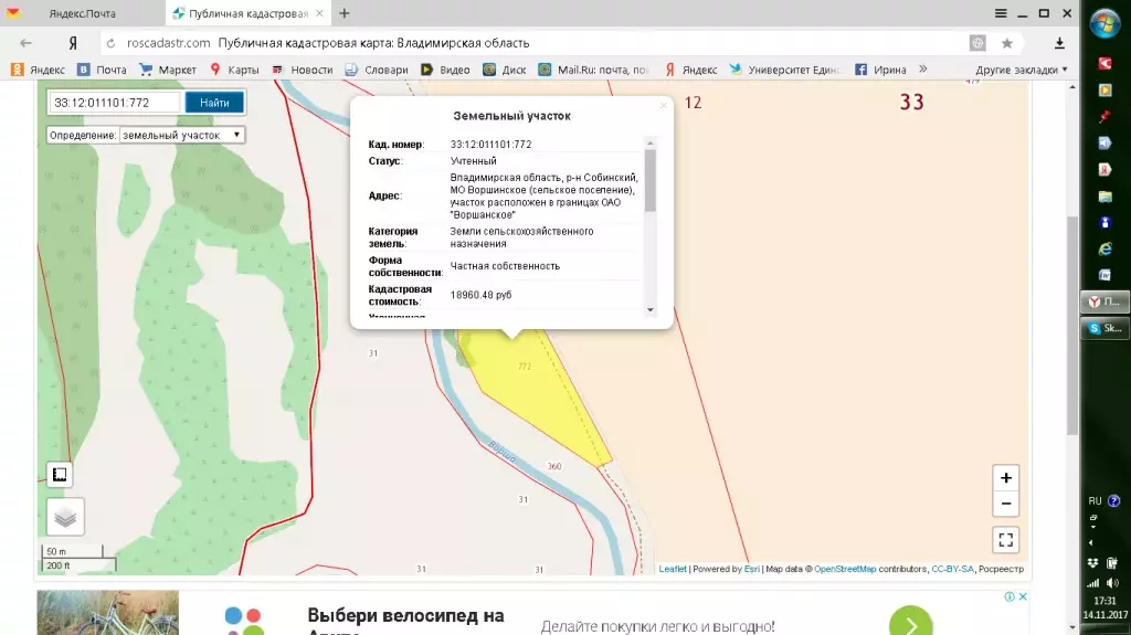 Кадастровая карта вязниковского района владимирской области