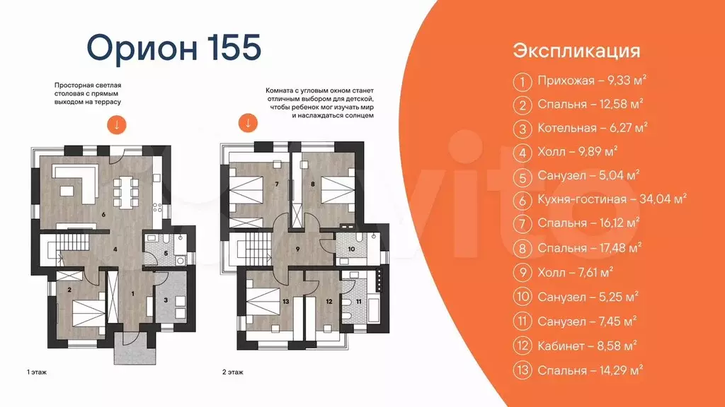 Дом 155 м на участке 6 сот. - Фото 0