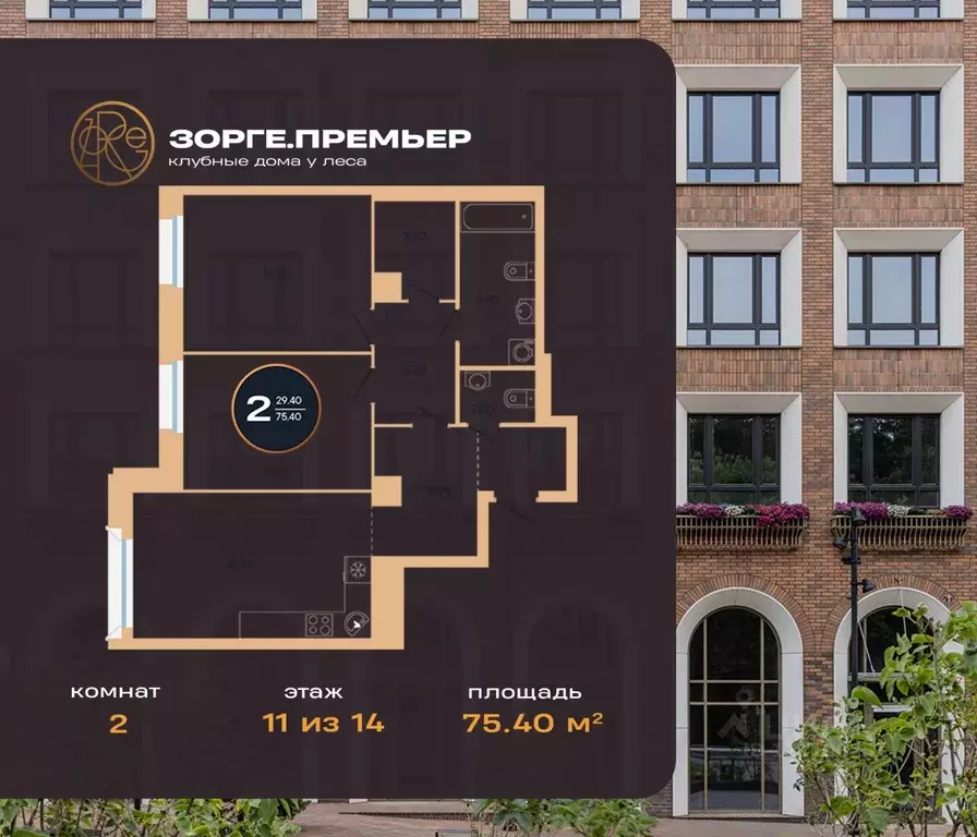 2-к кв. Башкортостан, Уфа ул. Рихарда Зорге, 73/1 (75.4 м) - Фото 1