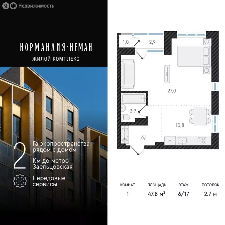 1-комнатная квартира: Новосибирск, улица Аэропорт, 49/2 (47.8 м) - Фото 0