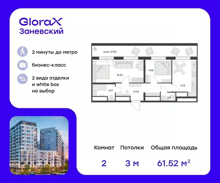2-к кв. Санкт-Петербург просп. Энергетиков, 2к1 (62.9 м) - Фото 0