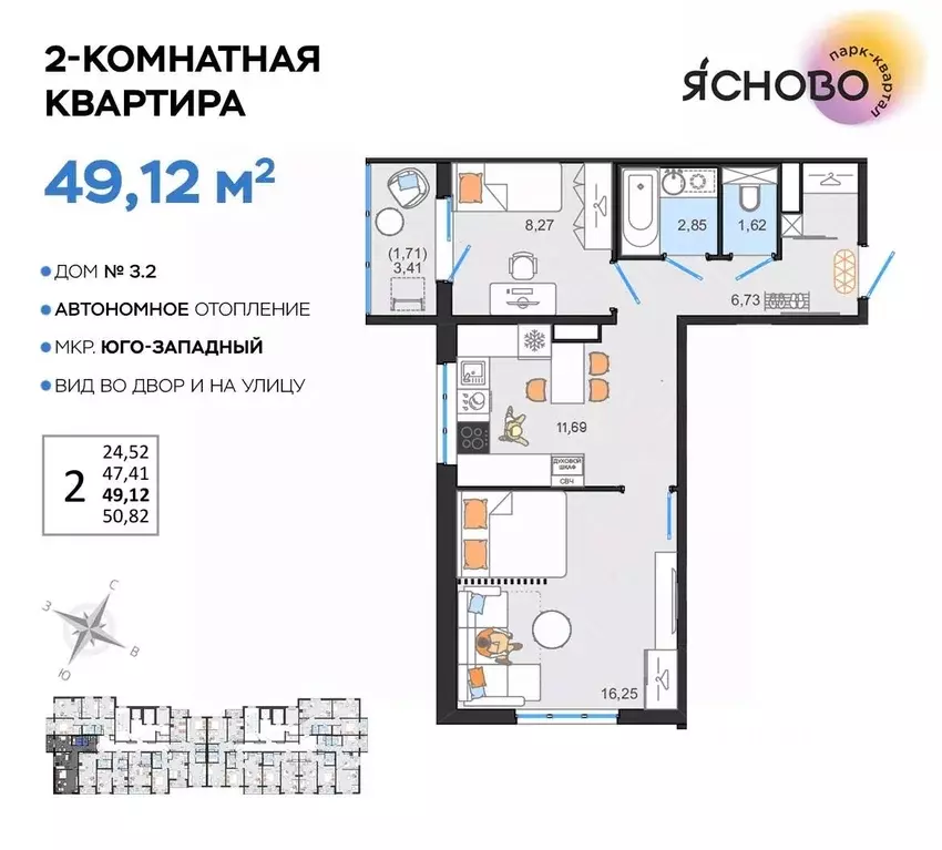 2-к кв. Ульяновская область, Ульяновск Юго-Западный мкр, Ясново кв-л, ... - Фото 0