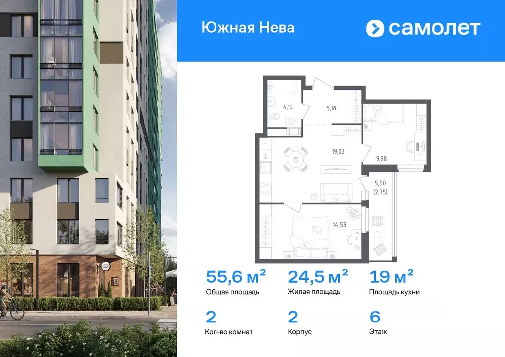 2-к кв. Ленинградская область, Всеволожский район, Свердловское ... - Фото 1