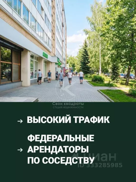 Помещение свободного назначения в Московская область, Одинцово Любы ... - Фото 1