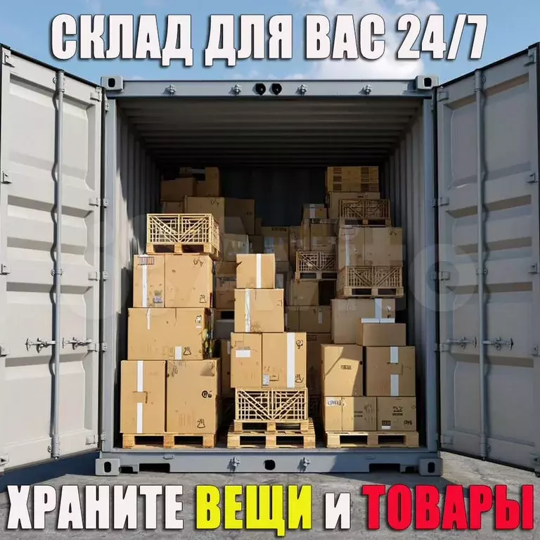 Нужен склад 14 м есть для вас отличный вариант - Фото 0