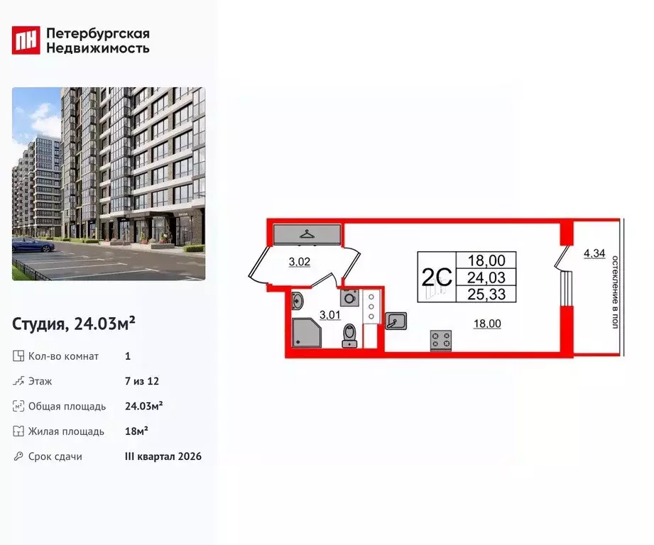 Студия Санкт-Петербург Кубинская ул., 80к1 (24.03 м) - Фото 0