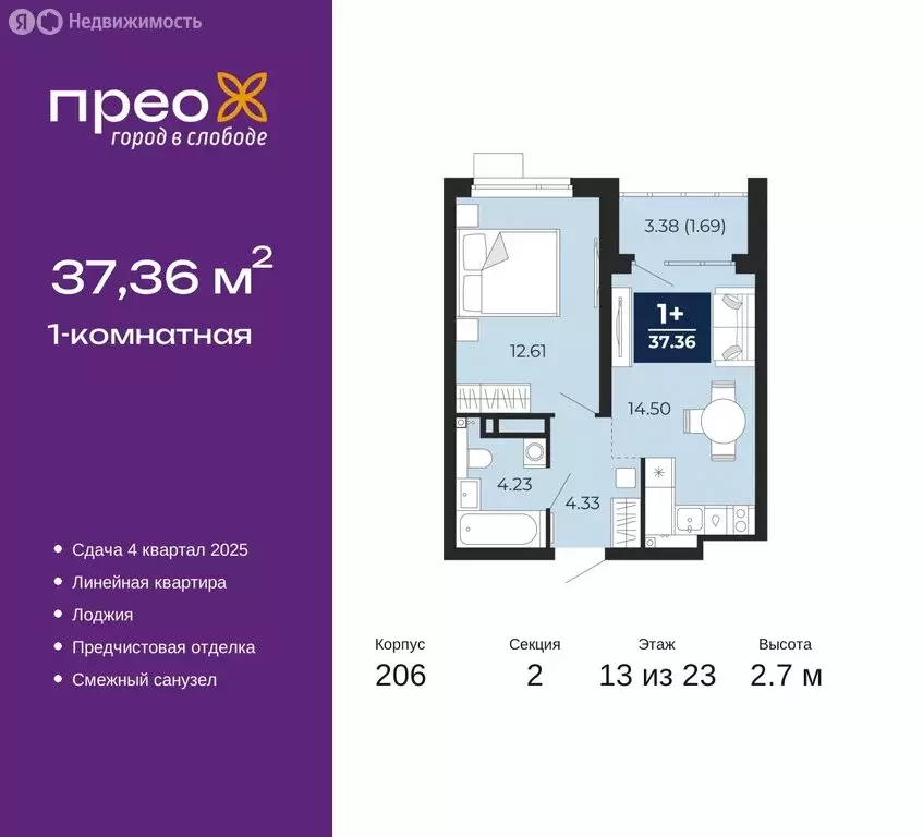 1-комнатная квартира: Тюмень, Арктическая улица, 16 (37.36 м) - Фото 0