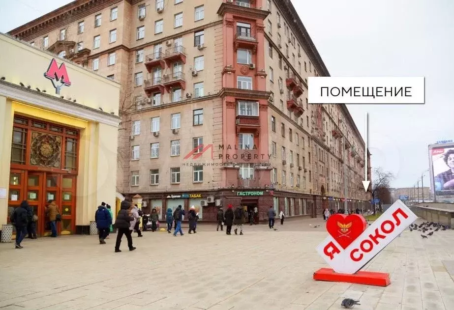 Продажа помещения с арендатором  Красное Белое - Фото 1