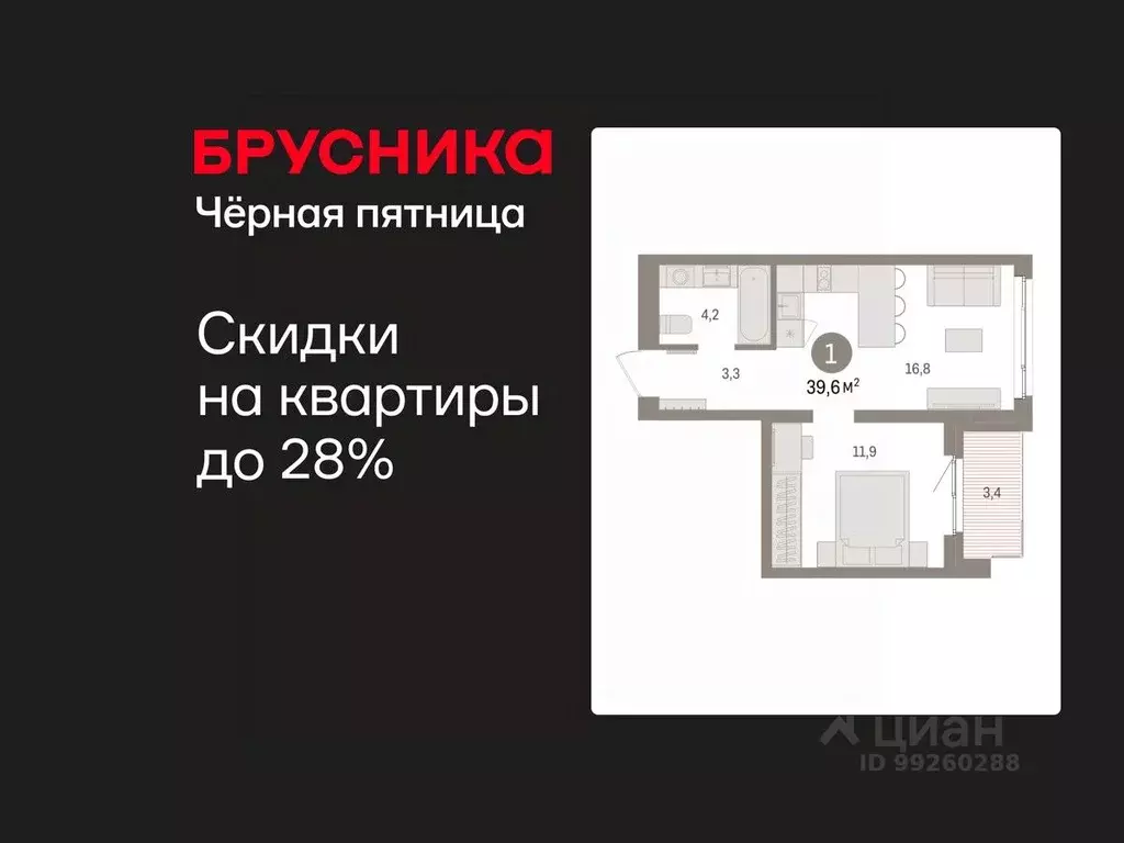 1-к кв. Свердловская область, Екатеринбург пер. Торфяной, 4 (39.6 м) - Фото 1