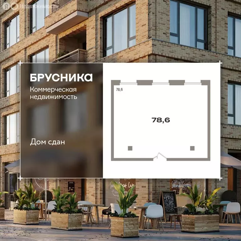 Помещение свободного назначения (77.5 м) - Фото 1