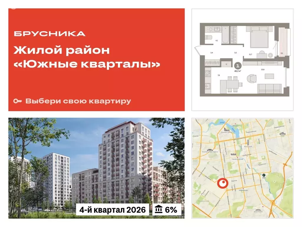 1-комнатная квартира: Екатеринбург, Московская улица, 158 (48.27 м) - Фото 0