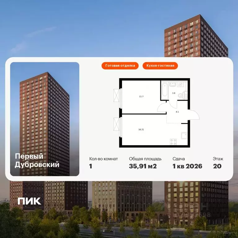 1-к кв. Москва Новоостаповская ул., 7к2 (35.91 м) - Фото 1
