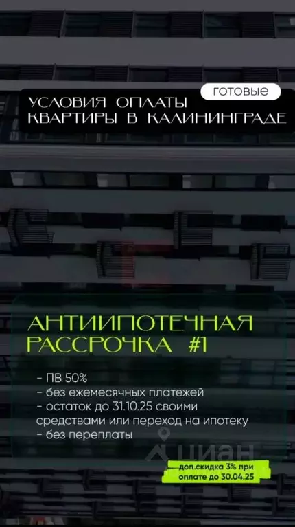 2-к кв. Калининградская область, Калининград ул. Дубовая Аллея, 3Ак1 ... - Фото 0