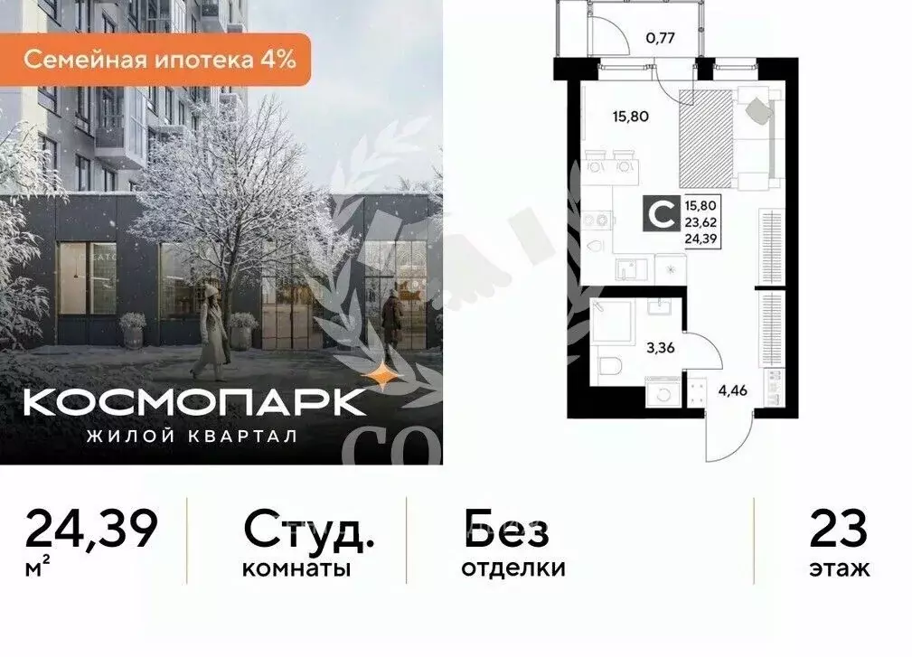 Студия Калужская область, Калуга ул. Болдина, 22 (24.39 м) - Фото 1