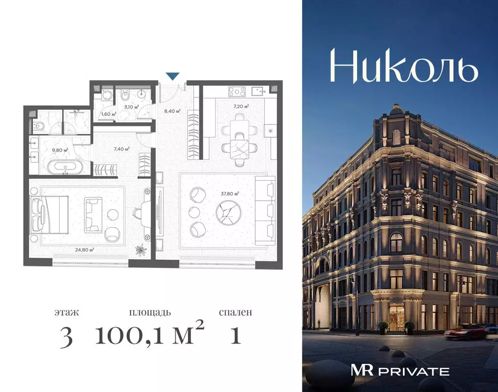 1-комнатная квартира: Москва, Старопанский переулок, 1/5с2 (100.1 м) - Фото 1