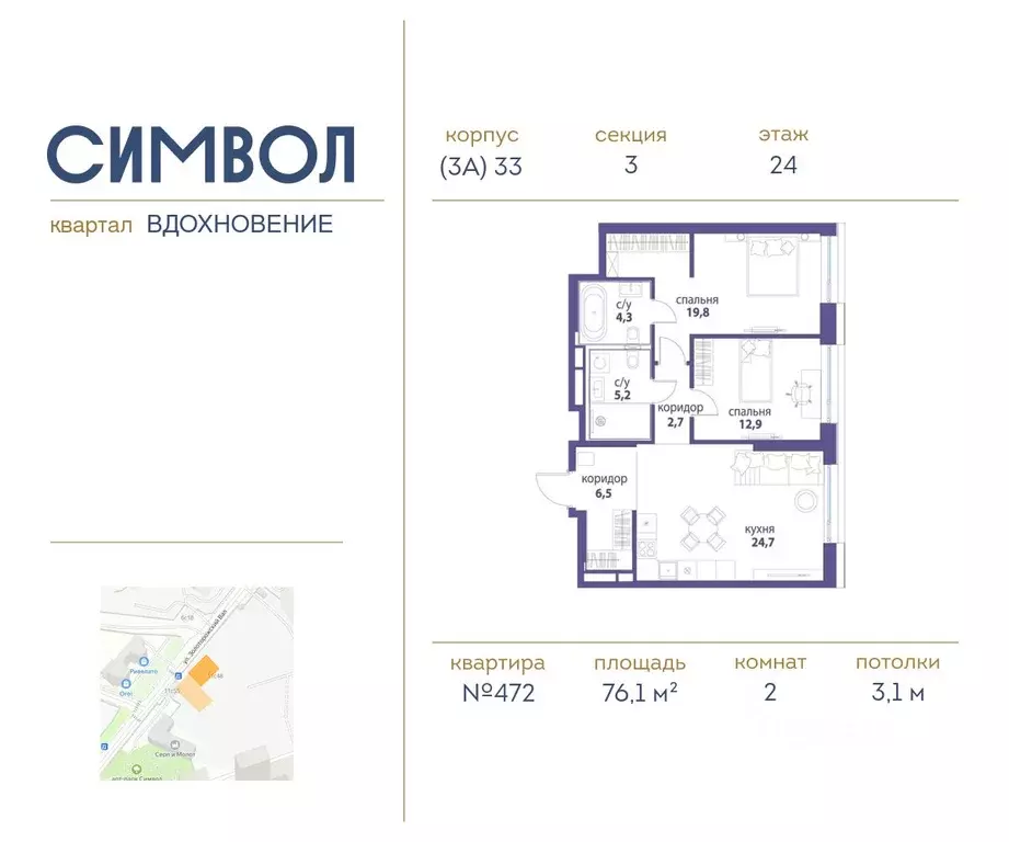 2-к кв. Москва Символ жилой комплекс (76.1 м) - Фото 0