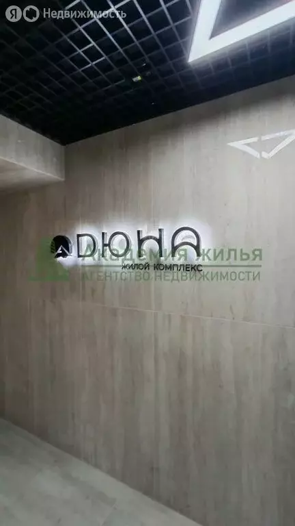 1-комнатная квартира: Энгельс, Новобазарная улица, 1 (40.4 м) - Фото 2