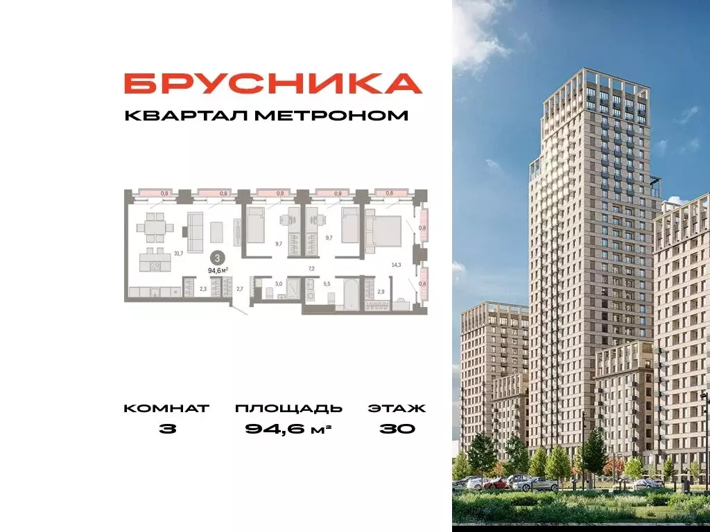 3-комнатная квартира: Москва, Тагильская улица, 6/1 (94.6 м) - Фото 0