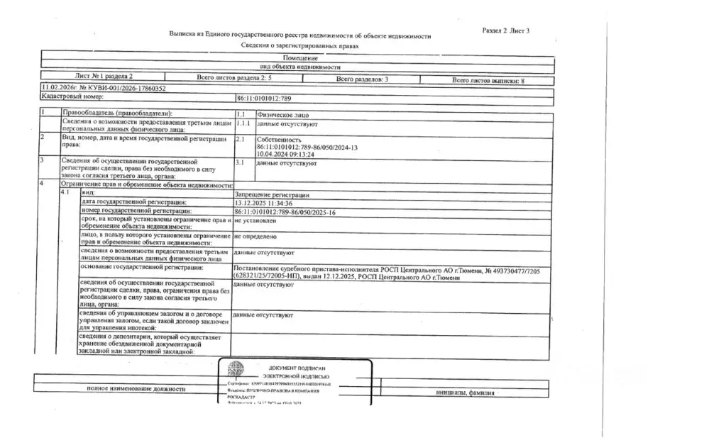 Помещение свободного назначения в Ханты-Мансийский АО, Нижневартовск ... - Фото 1