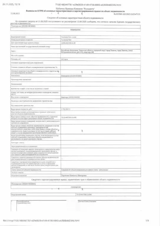 Свободной планировки кв. Тюменская область, Тюмень Интернациональная ... - Фото 1