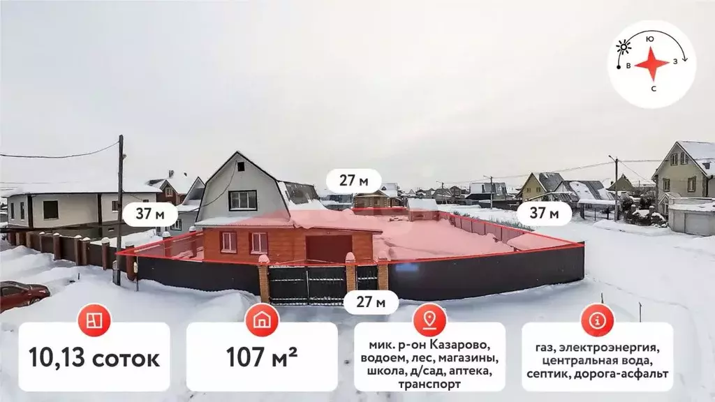 Дом в Тюменская область, Тюмень Казарово мкр, проезд Смородиновый (107 ... - Фото 1