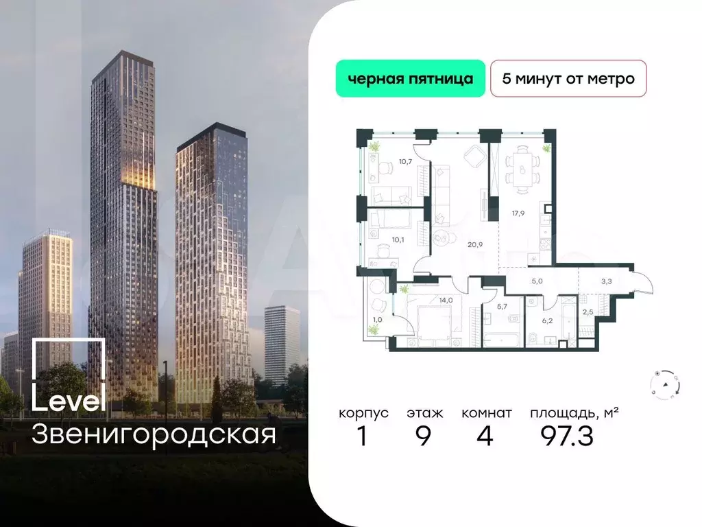 4-к. квартира, 97,3 м, 9/48 эт. - Фото 0