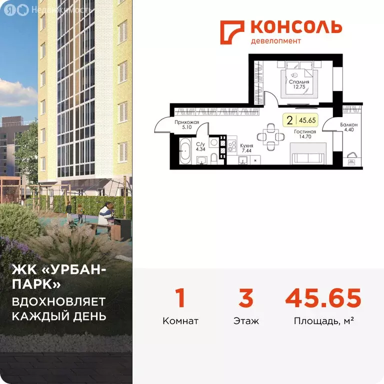 1-комнатная квартира: Тверь, жилой комплекс Урбан Парк (45.65 м) - Фото 0