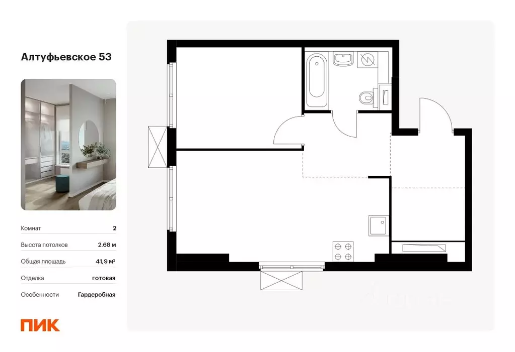 2-к кв. Москва Алтуфьевское 53 жилой комплекс, 2.1 (41.9 м) - Фото 0
