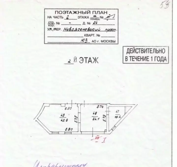 Помещение свободного назначения в Москва Новоясеневский просп., 24 (89 ... - Фото 2