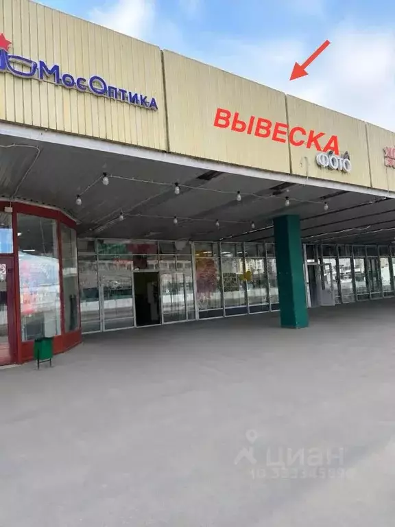 Помещение свободного назначения в Москва ул. Мичуринский проспект ... - Фото 1