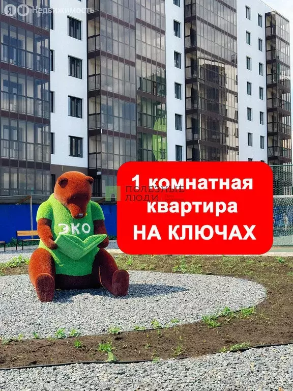 1-комнатная квартира: Солонцы, 1 (48.5 м) - Фото 1