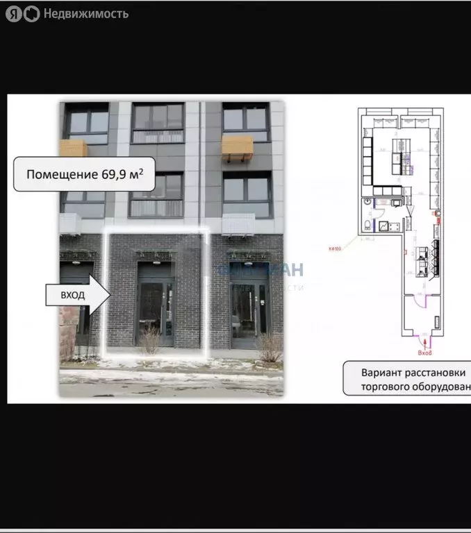 Помещение свободного назначения (69.9 м) - Фото 1