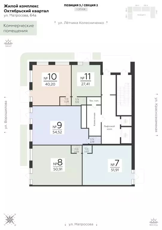 Помещение свободного назначения в Воронежская область, Воронеж ул. ... - Фото 2