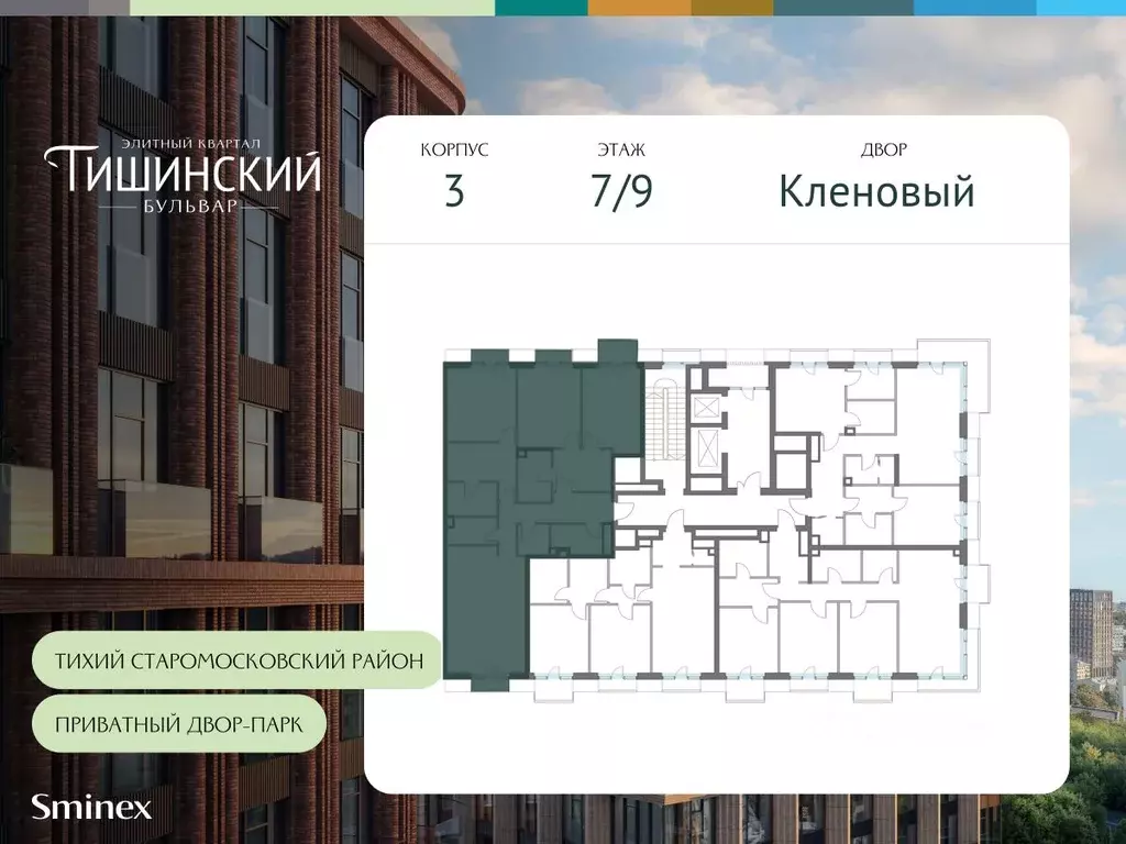 3-к кв. Москва Тишинский Бульвар жилой комплекс (138.3 м) - Фото 1