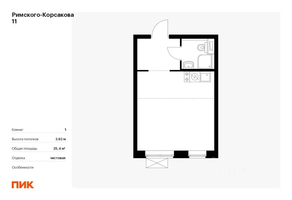 Студия Москва Римского-Корсакова 11 жилой комплекс, 13 (25.4 м) - Фото 0