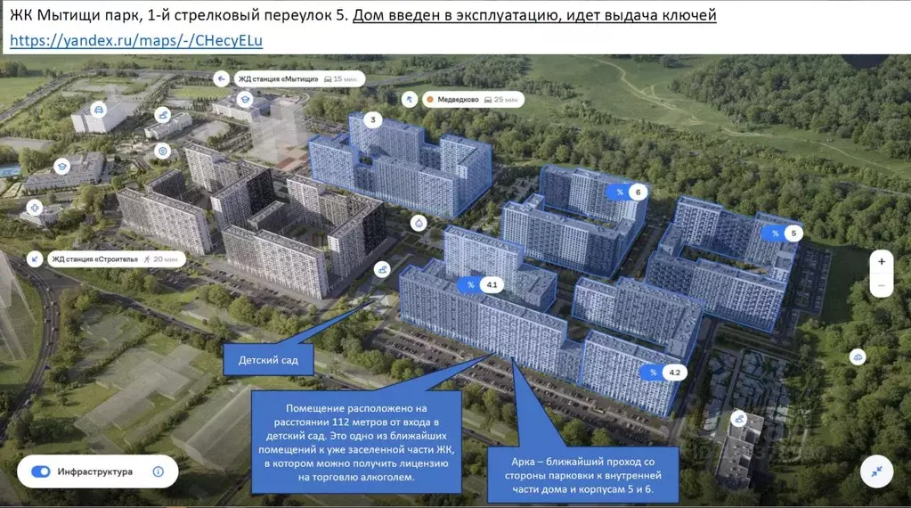 Помещение свободного назначения в Московская область, Мытищи пер. 1-й ... - Фото 0