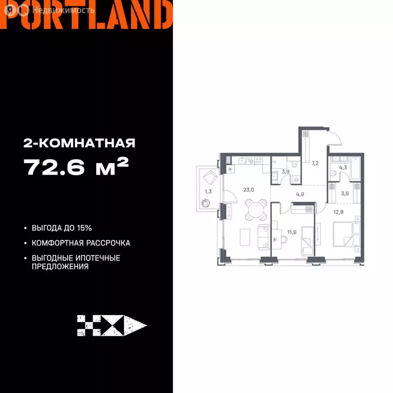 2-комнатная квартира: Москва, жилой комплекс Портлэнд (72.6 м) - Фото 0