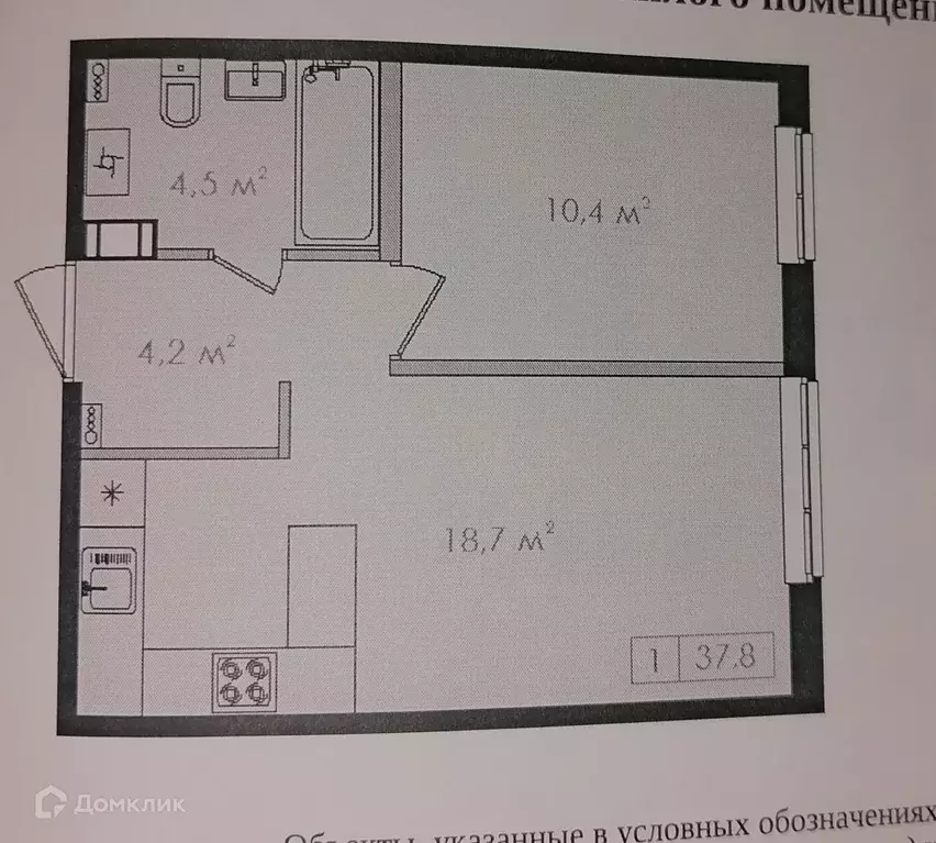 Продаётся 1-к квартира, 37.8 м - Фото 1