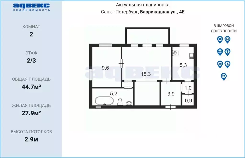 2-к кв. Санкт-Петербург Баррикадная ул., 4 (44.7 м) - Фото 2