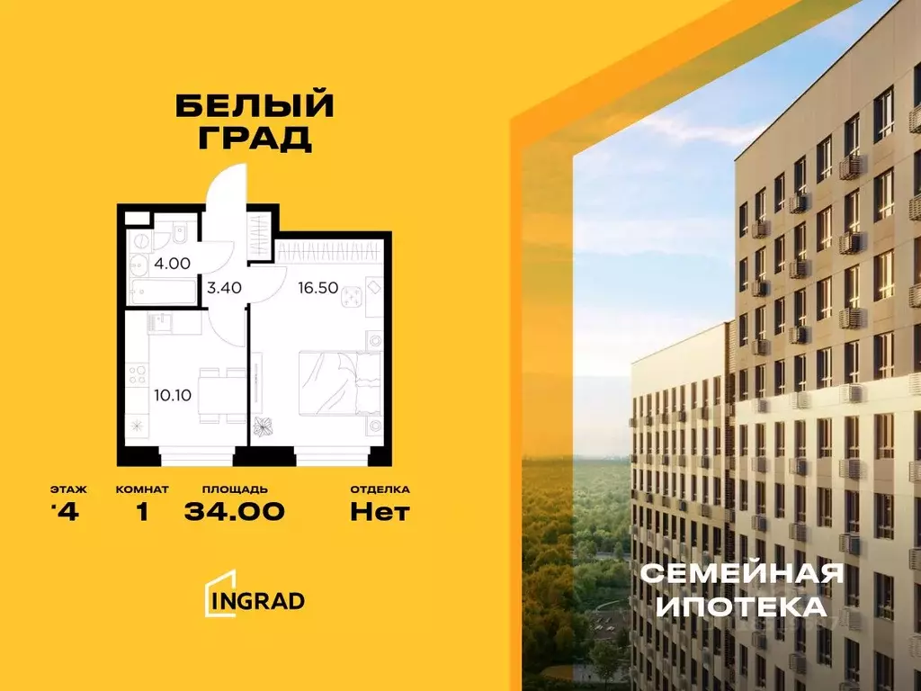 1-к кв. Московская область, Мытищи Белый Grad жилой комплекс (34.0 м) - Фото 0