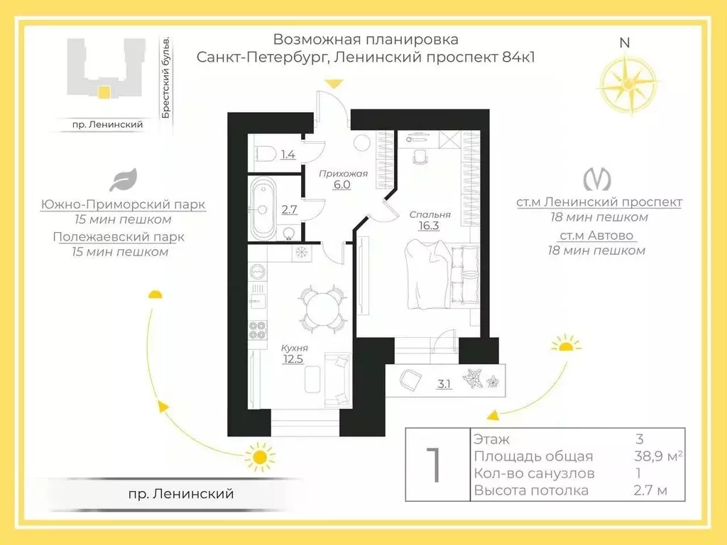 2-к кв. Санкт-Петербург Ленинский просп., 84к1 (38.9 м) - Фото 2