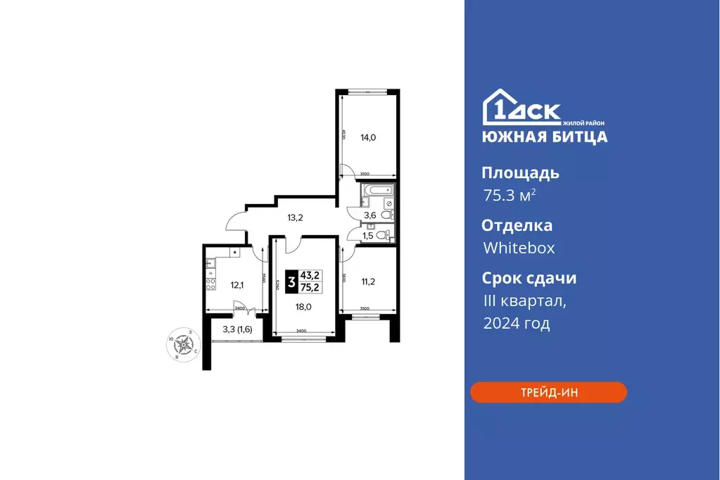 3-к квартира, 75.3 м - Фото 0