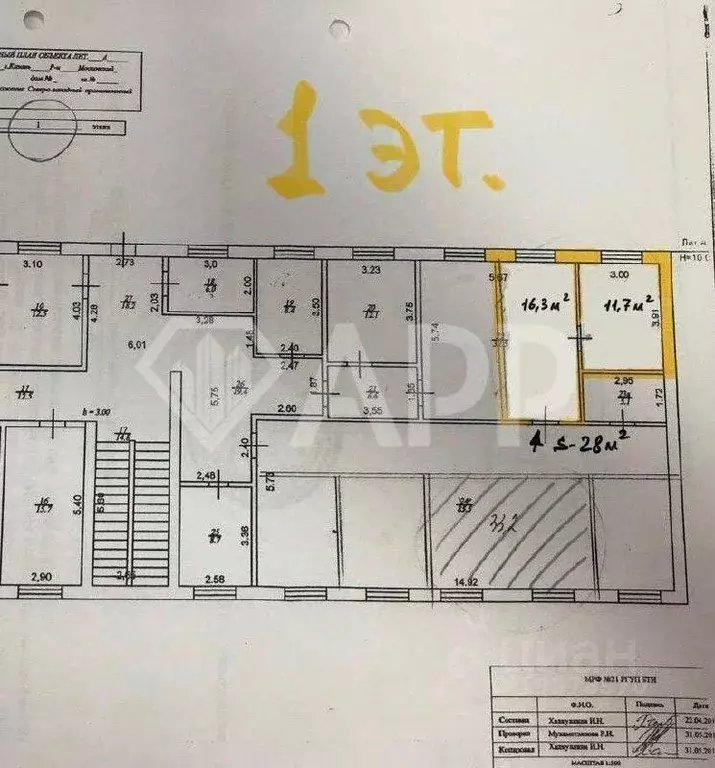 Офис в Татарстан, Казань Химическая ул., 3 (28 м) - Фото 2
