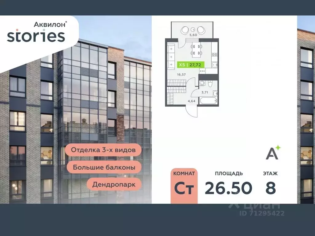 Студия Ленинградская область, Кудрово г. Всеволожский район, Заневское ... - Фото 0