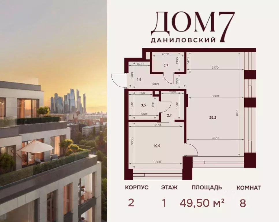 1-к кв. Москва ул. Серпуховский Вал, 7с5 (49.5 м) - Фото 0