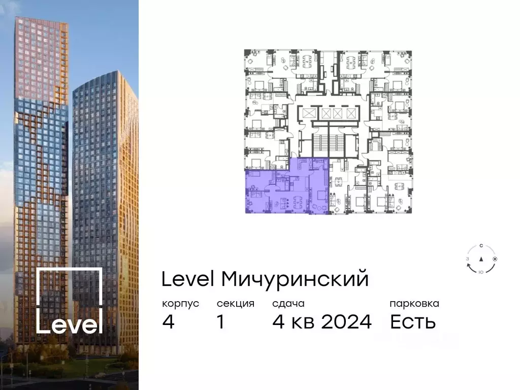 4-к кв. Москва Левел Мичуринский жилой комплекс, к4 (103.2 м) - Фото 1