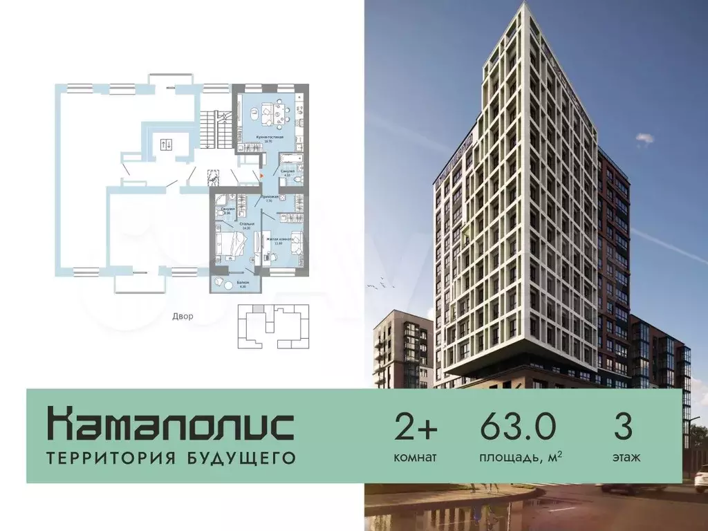 2-к. квартира, 63 м, 3/8 эт. - Фото 1