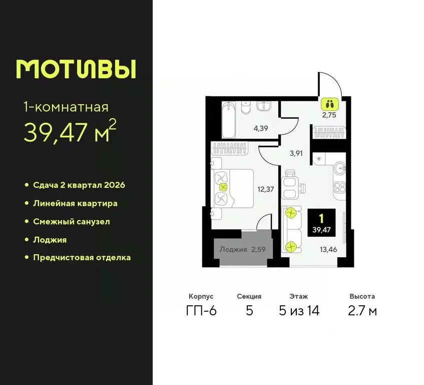 1-к кв. Тюменская область, Тюмень Мотивы жилой комплекс (39.47 м) - Фото 0