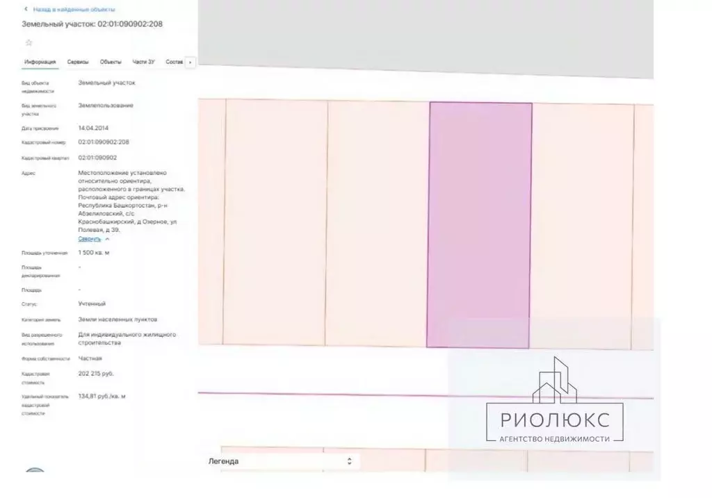 Участок в Башкортостан, Абзелиловский район, Краснобашкирский ... - Фото 1